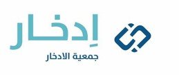 جمعية الادخار