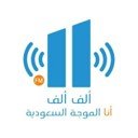 إذاعة ألف ألف